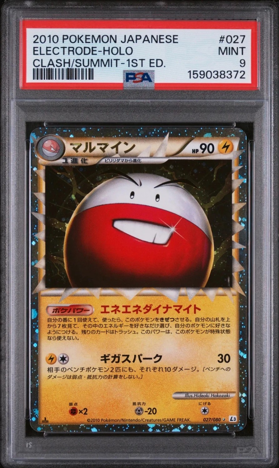 Electrode