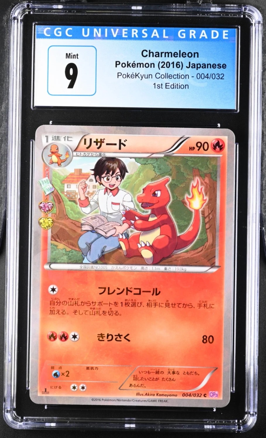 Charmeleon