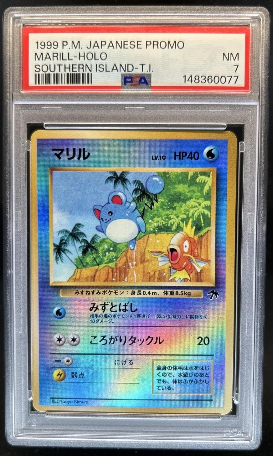 Marill