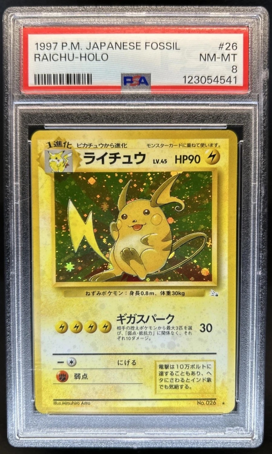 Raichu