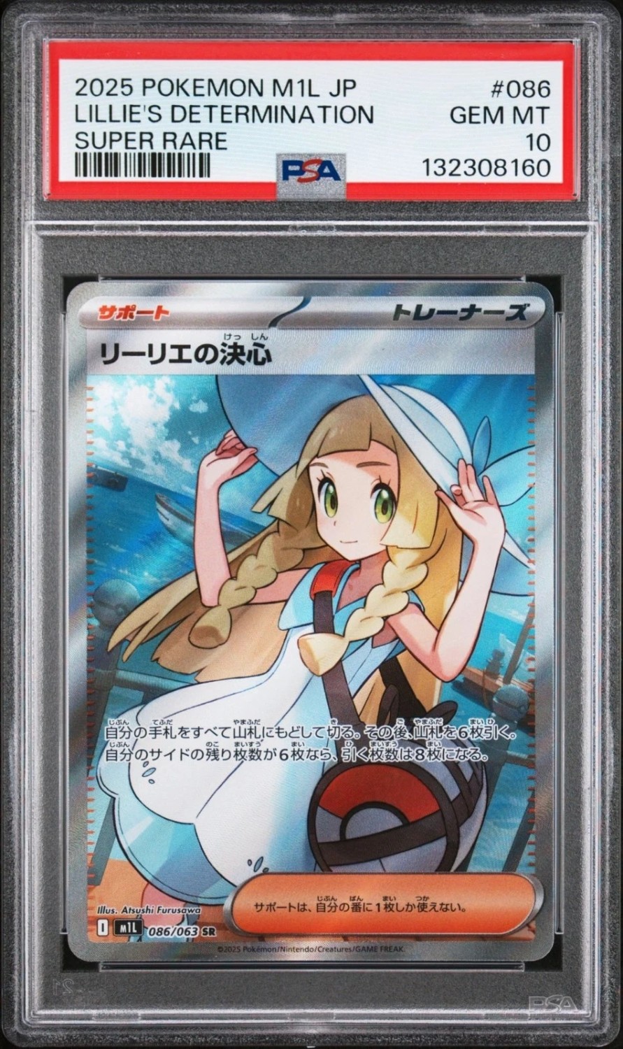 Lillie's Determination