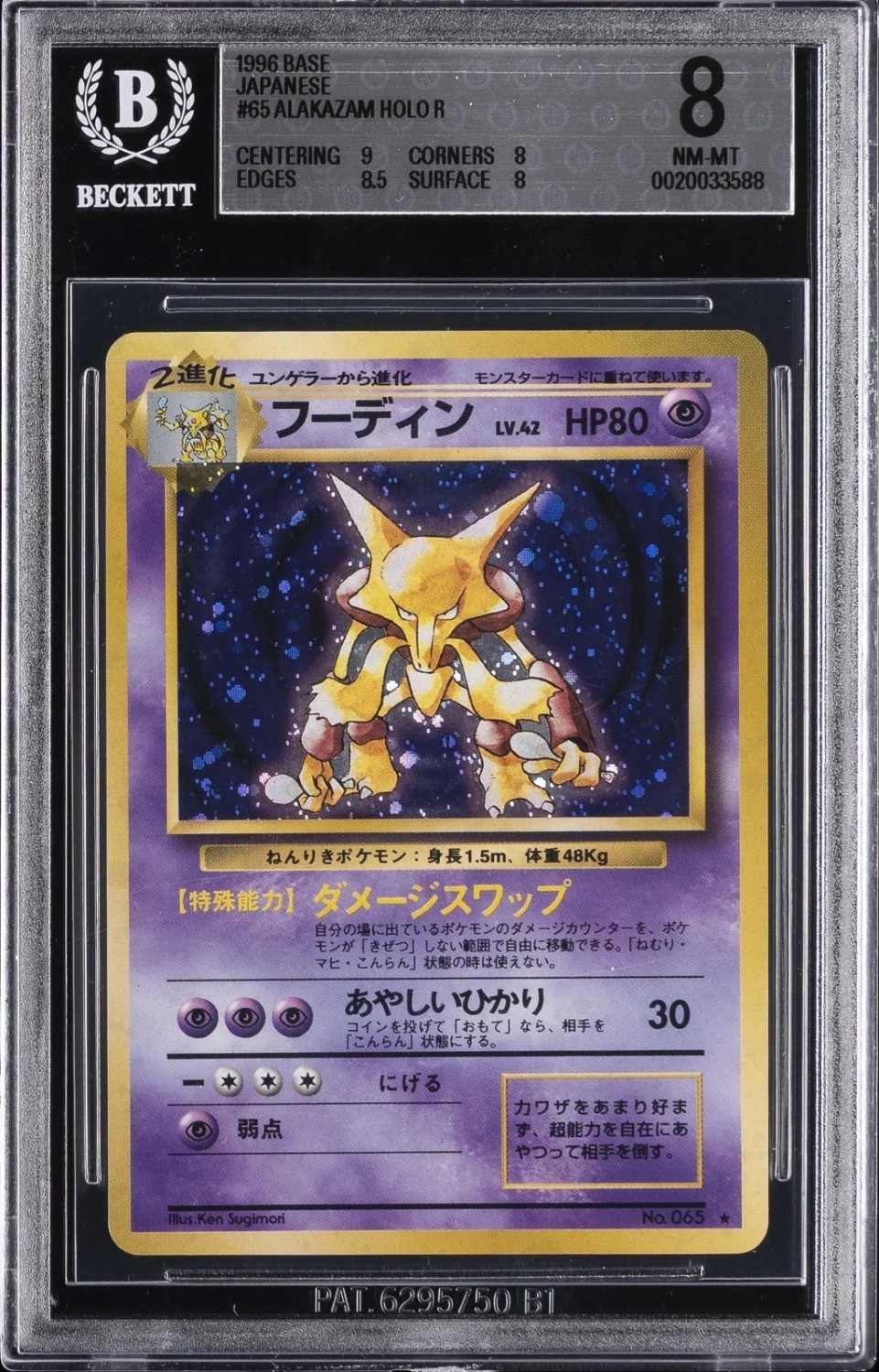 Alakazam