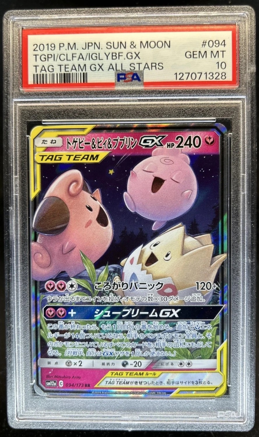 Togepi & Cleffa & Igglybuff GX