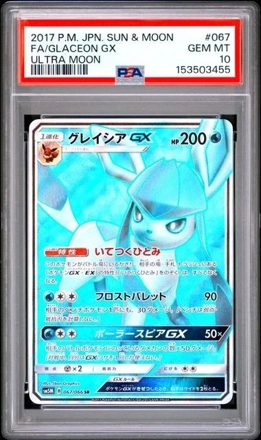 Glaceon GX