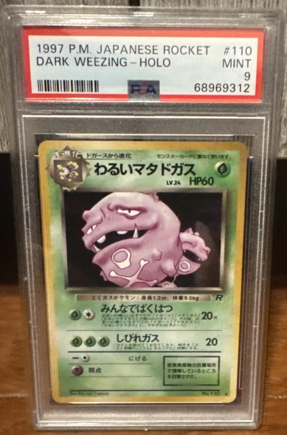 Dark Weezing