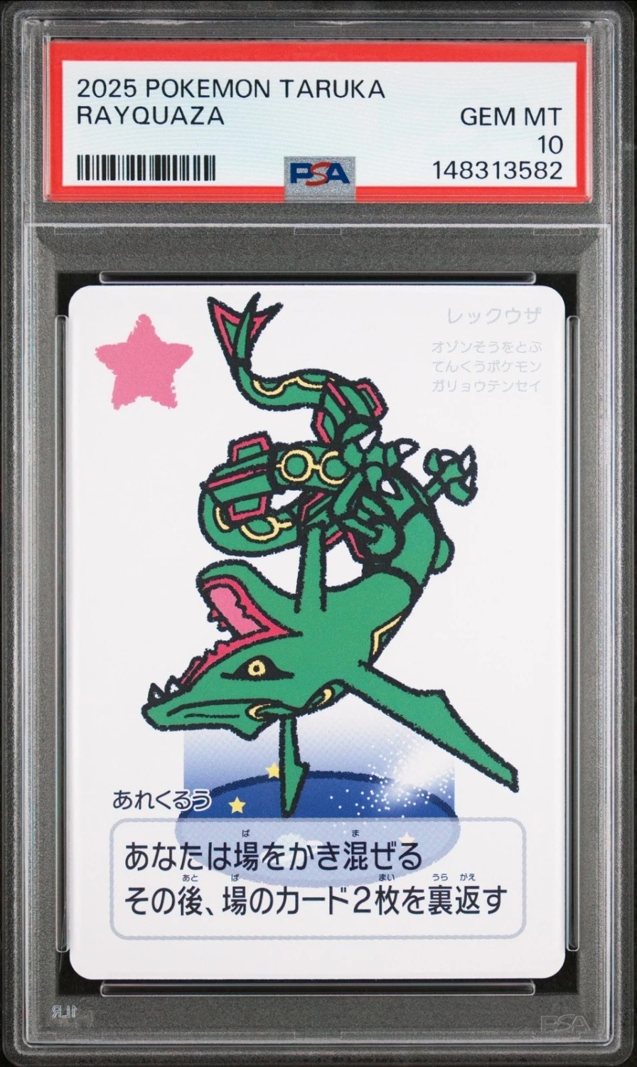 Rayquaza