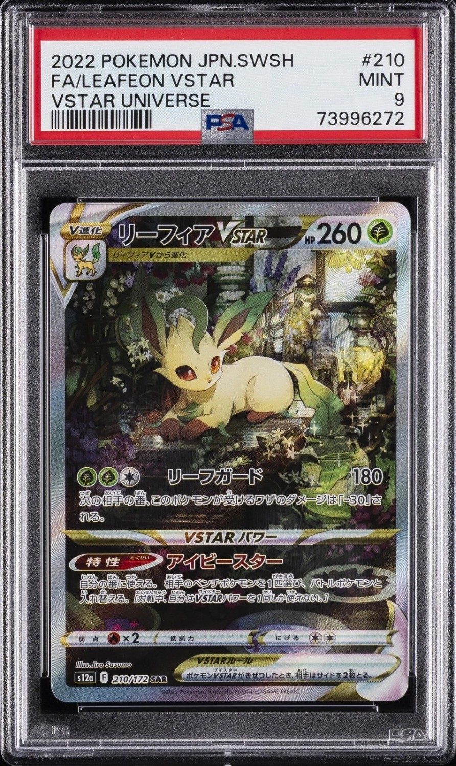 Leafeon VSTAR