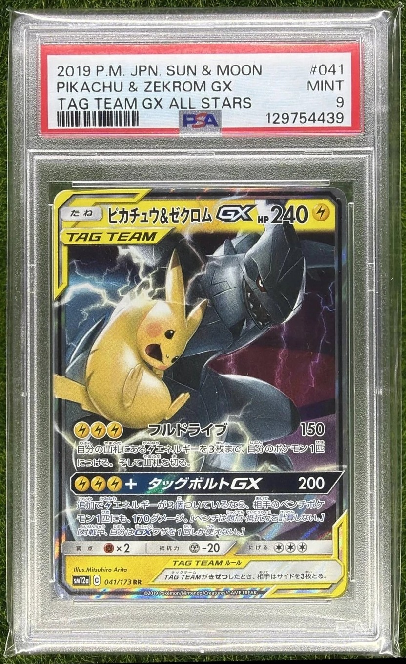 Pikachu & Zekrom GX