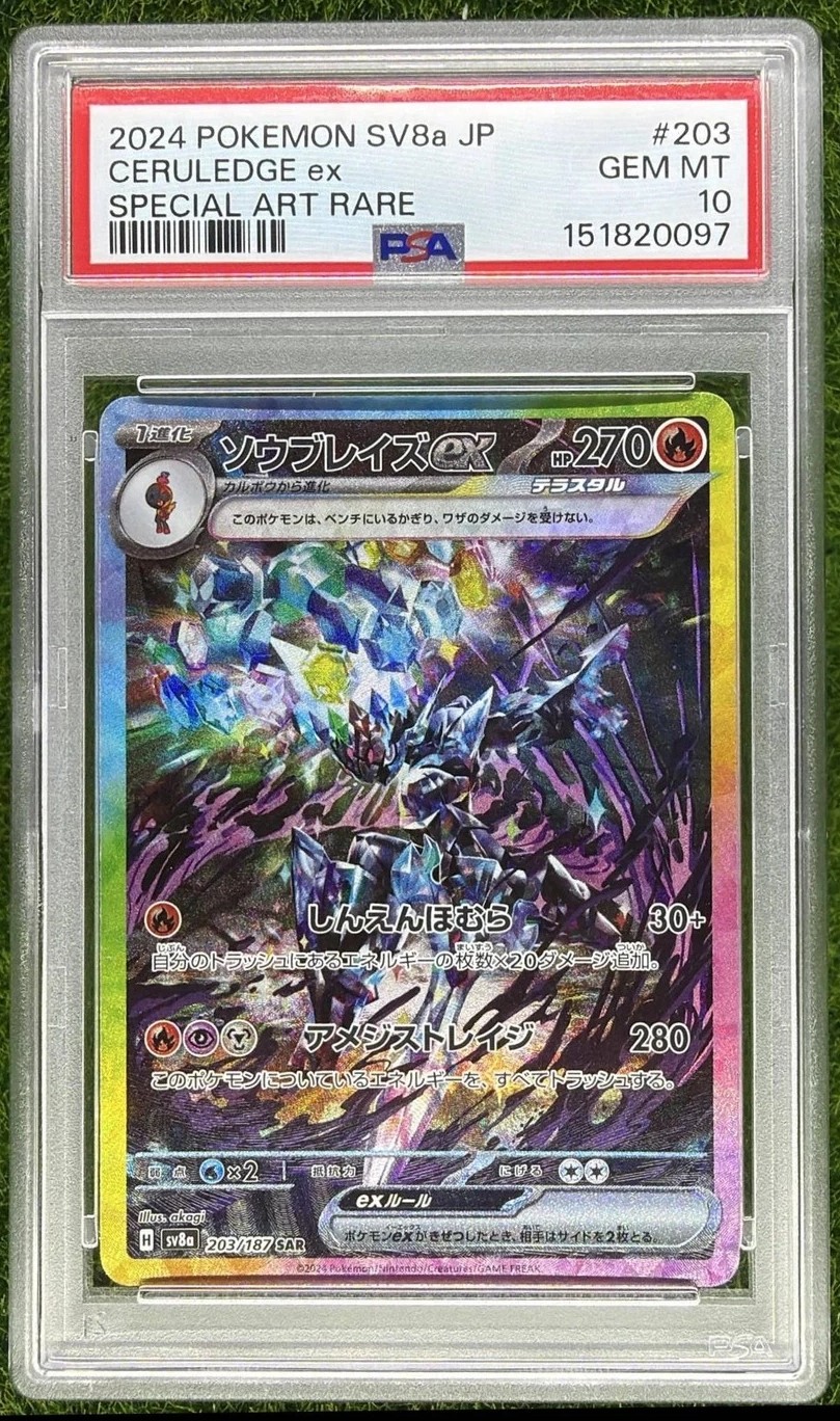 CERULEDGE ex