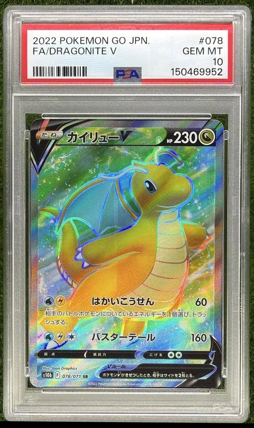 Dragonite V
