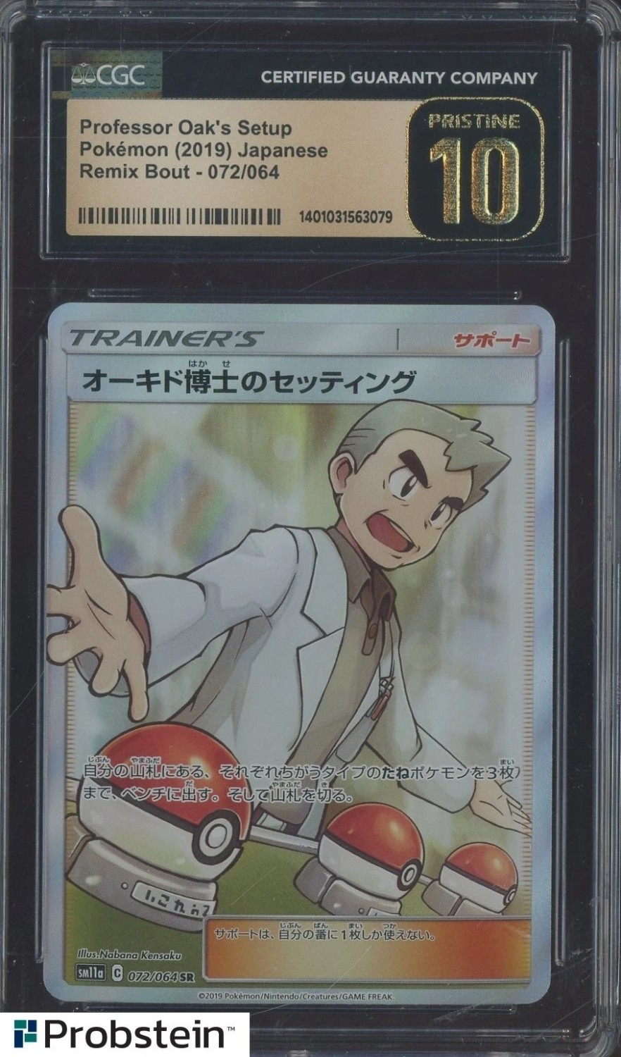 Professor Oak's Setup