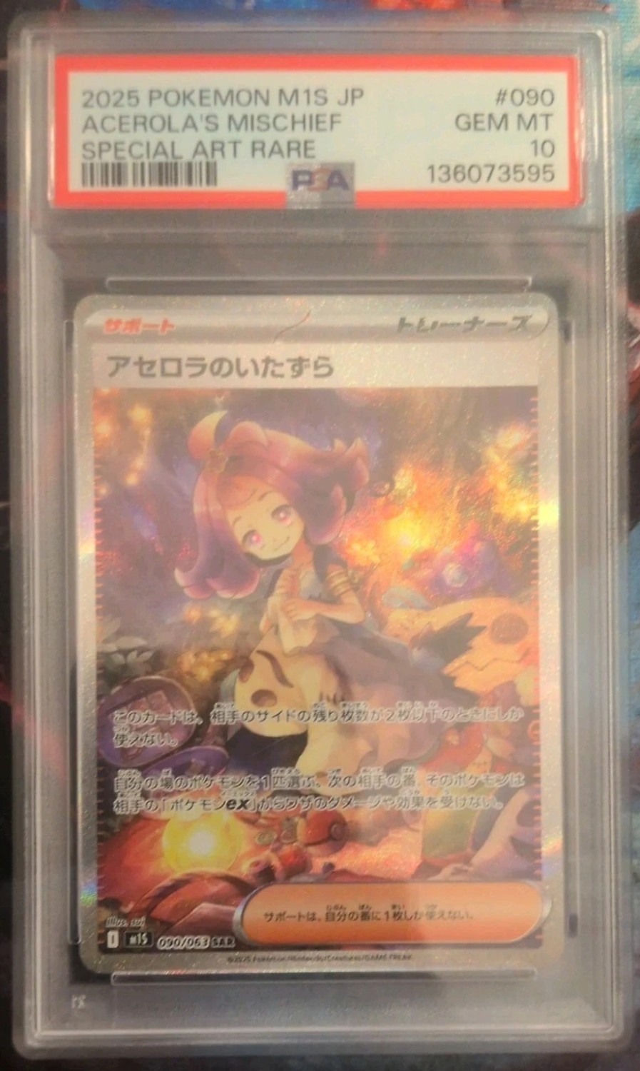 Acerola's Mischief