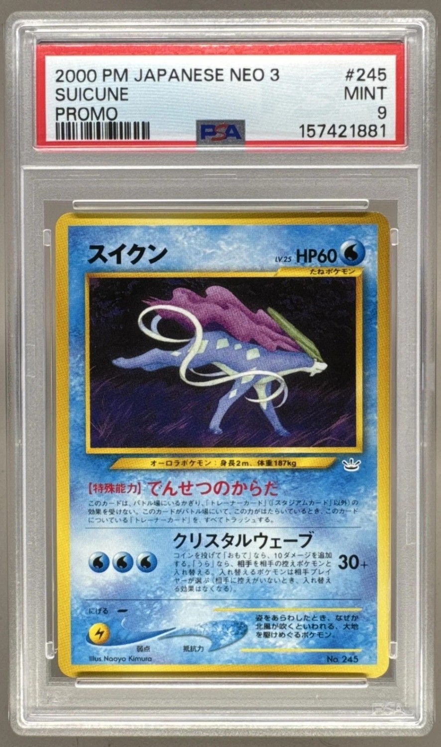 Suicune