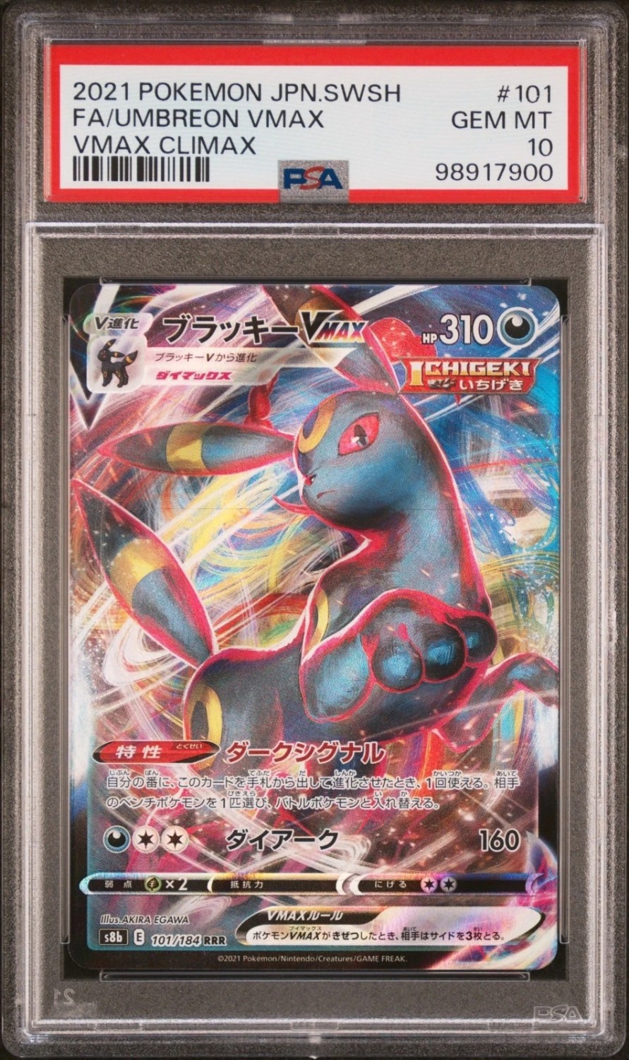 Umbreon VMAX