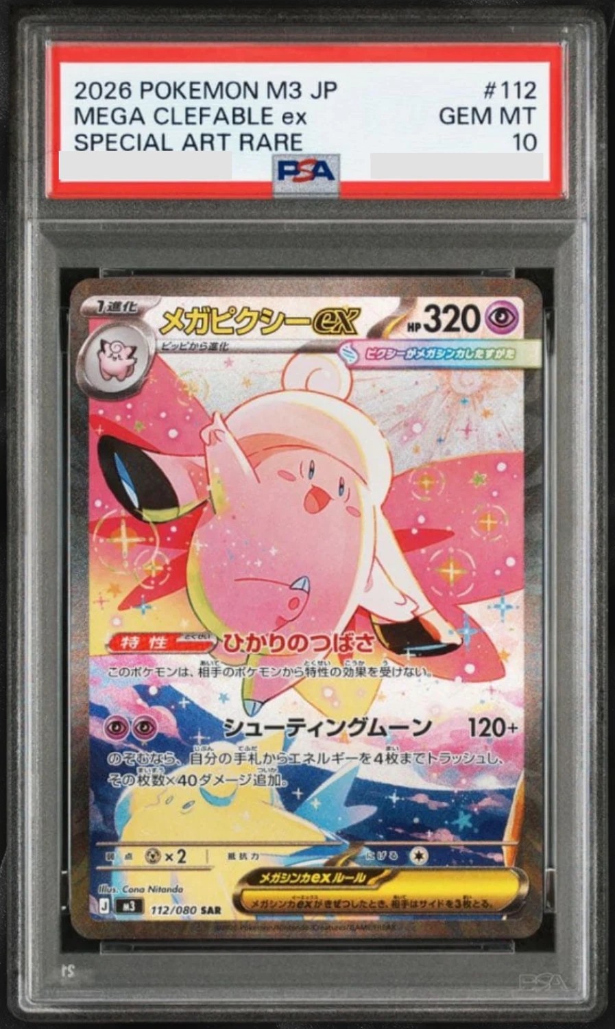 MEGA CLEFABLE ex