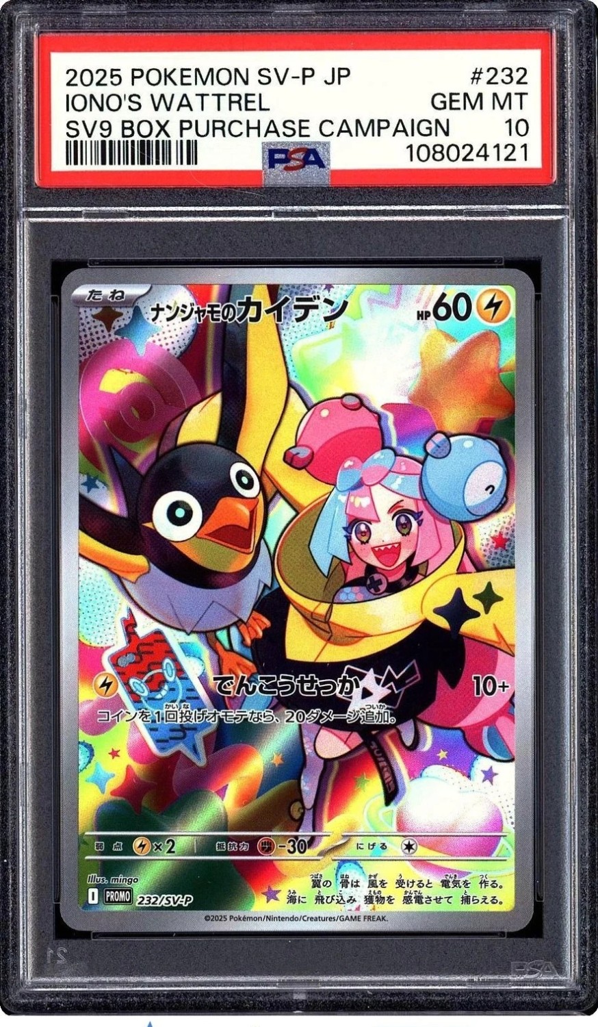 Iono's Wattrel