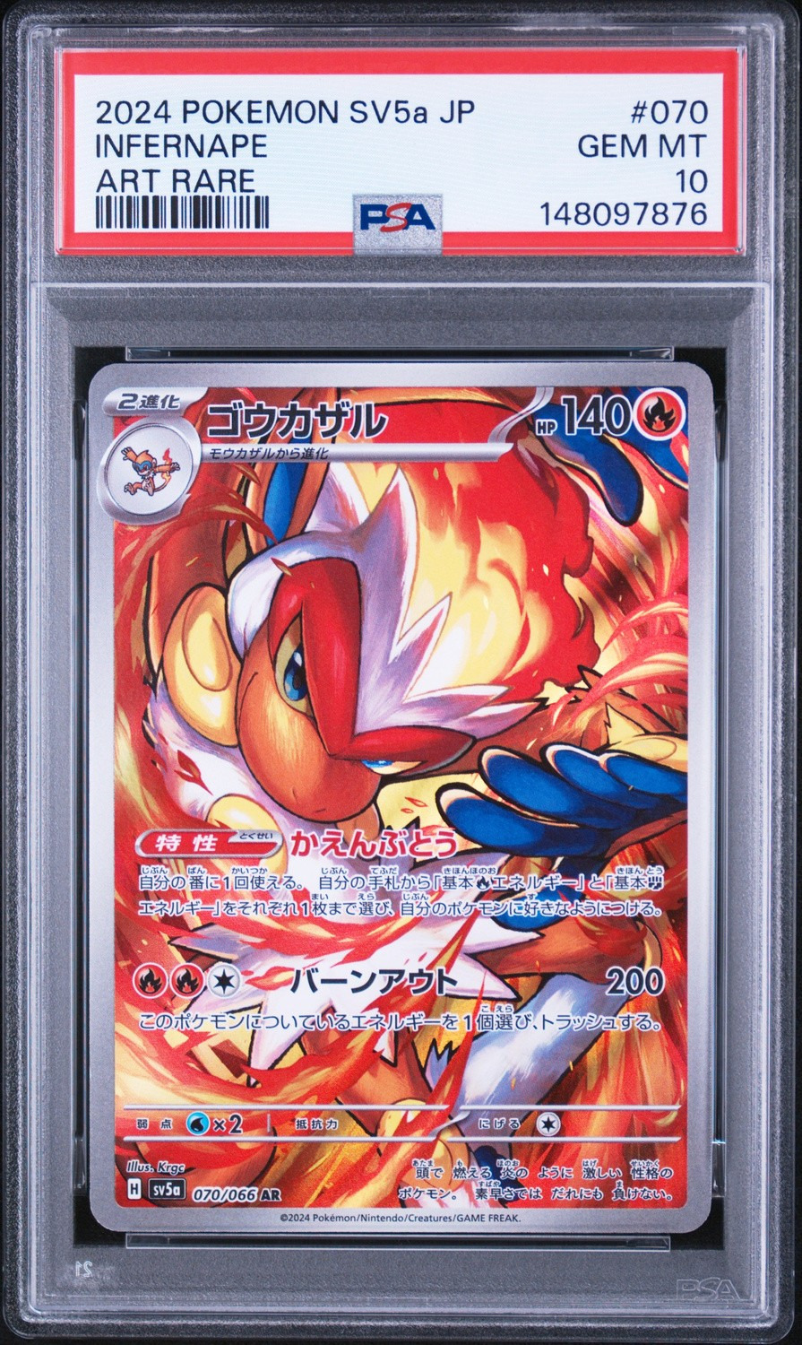 Infernape