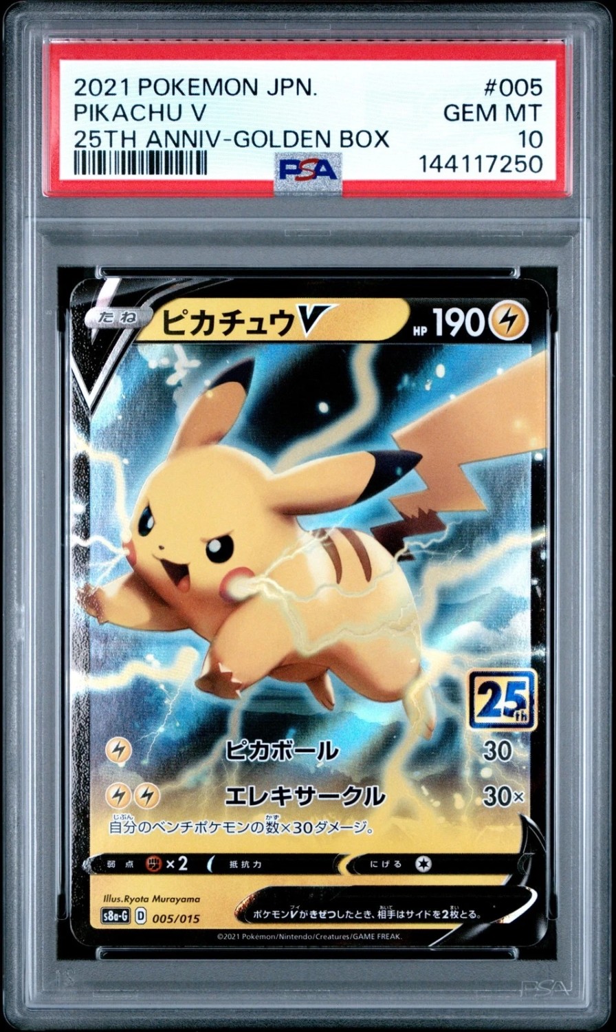 Pikachu V