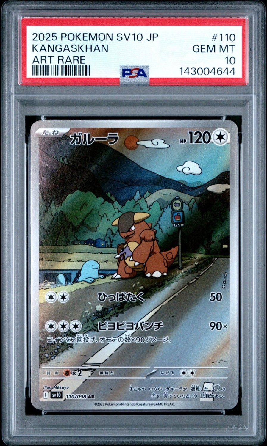 Kangaskhan
