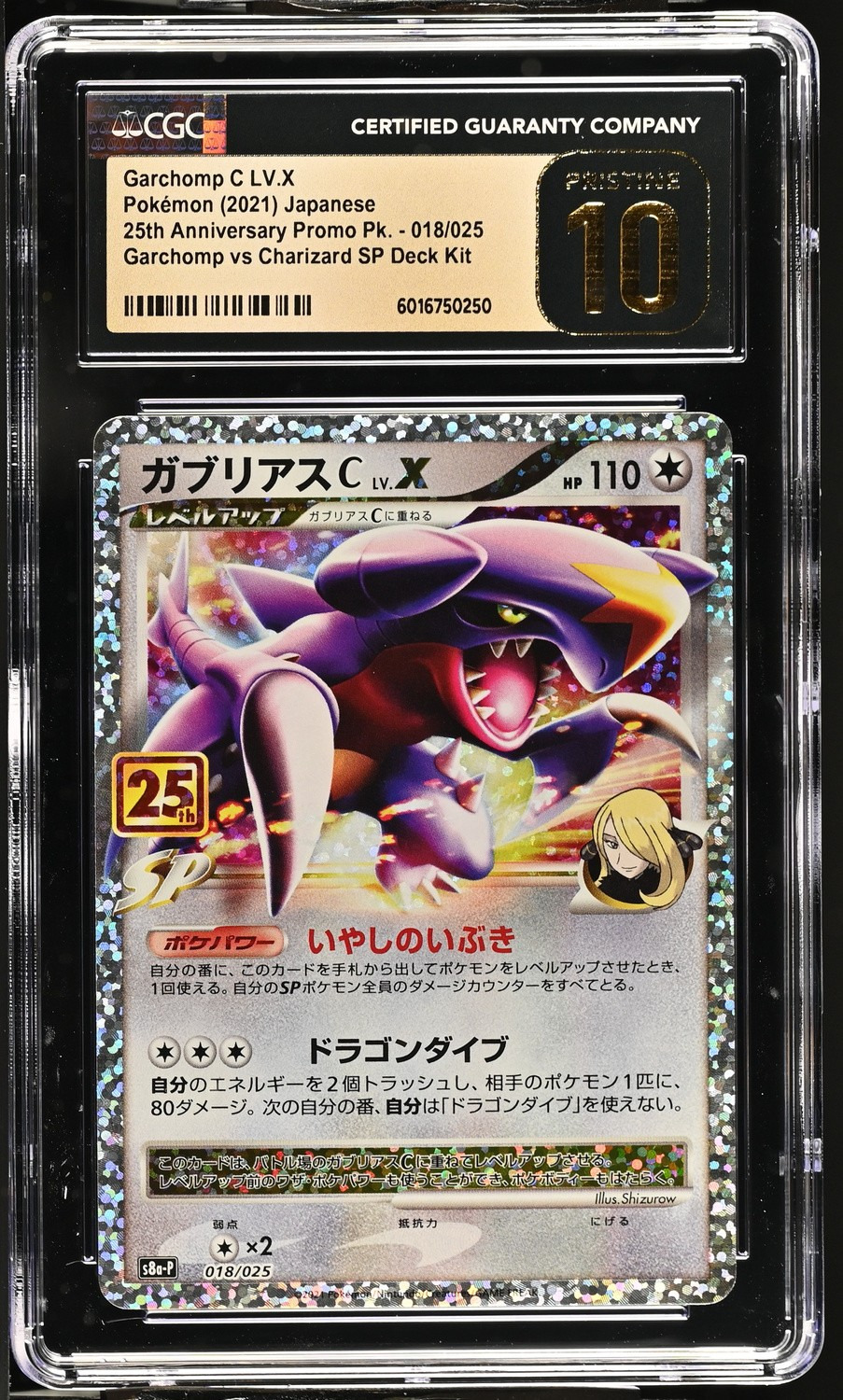 Garchomp LV.X
