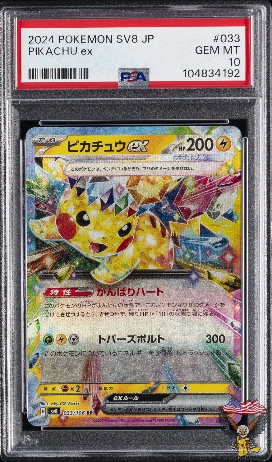PIKACHU ex