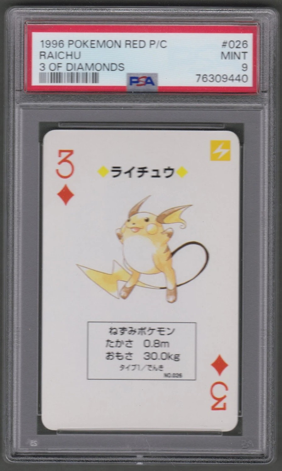 Raichu