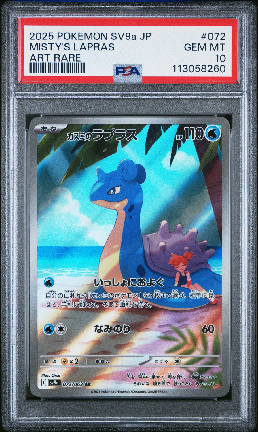Misty's Lapras