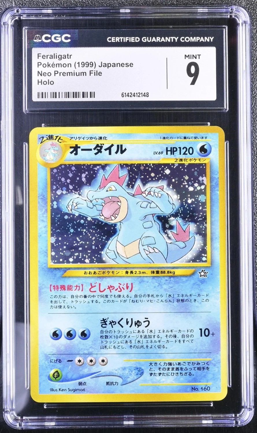 Feraligatr