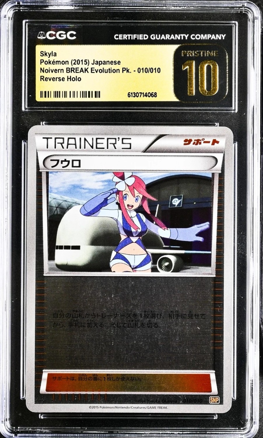 Skyla