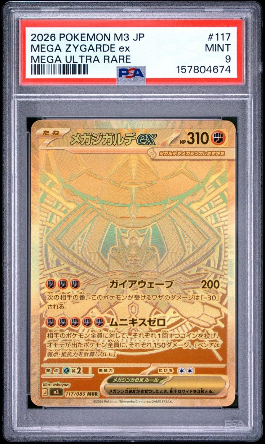 MEGA ZYGARDE ex