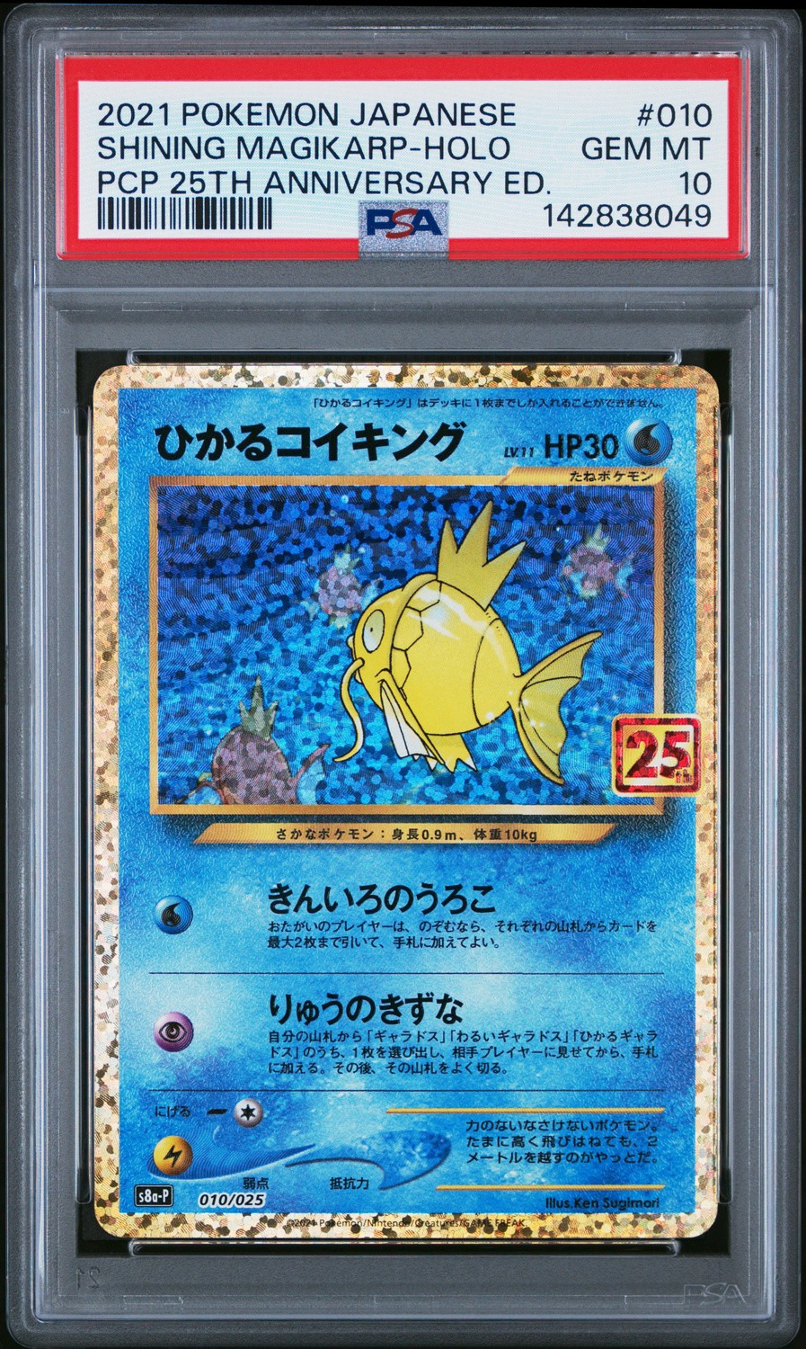 Shining Magikarp