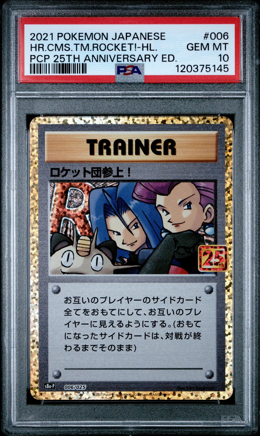 Here Comes Team Rocket!