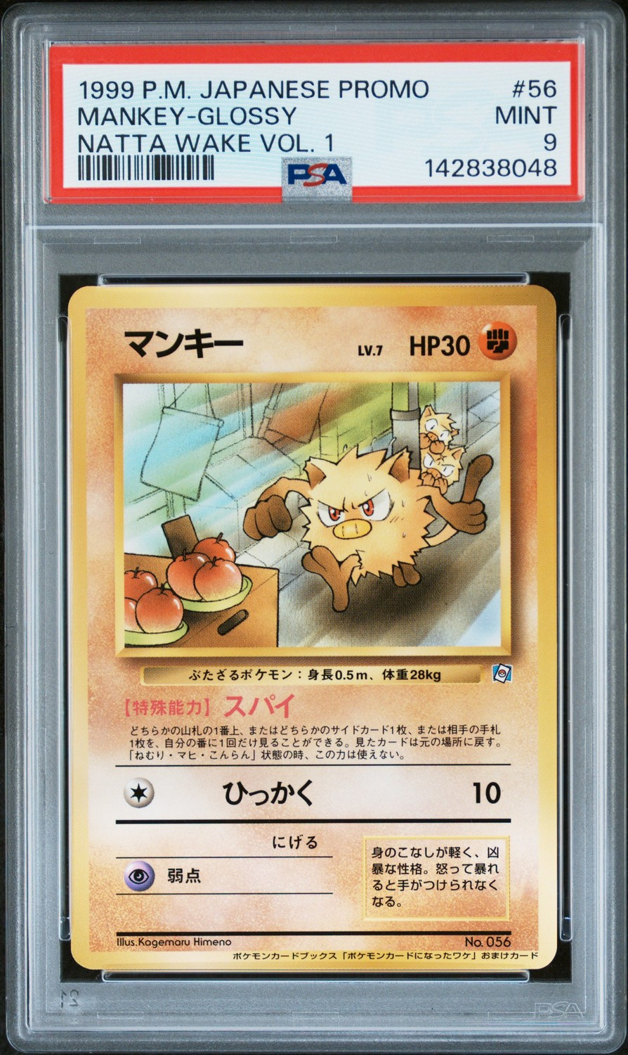 Mankey
