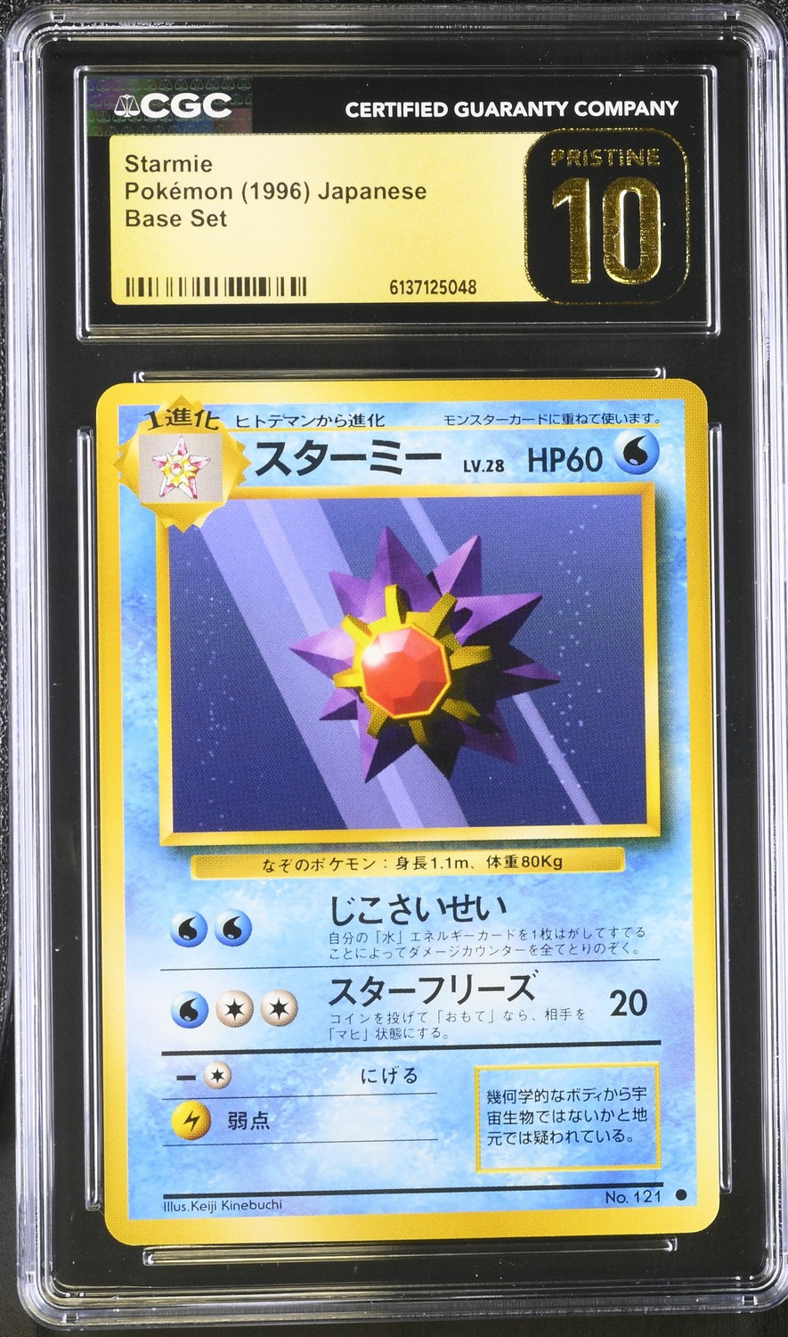 Starmie