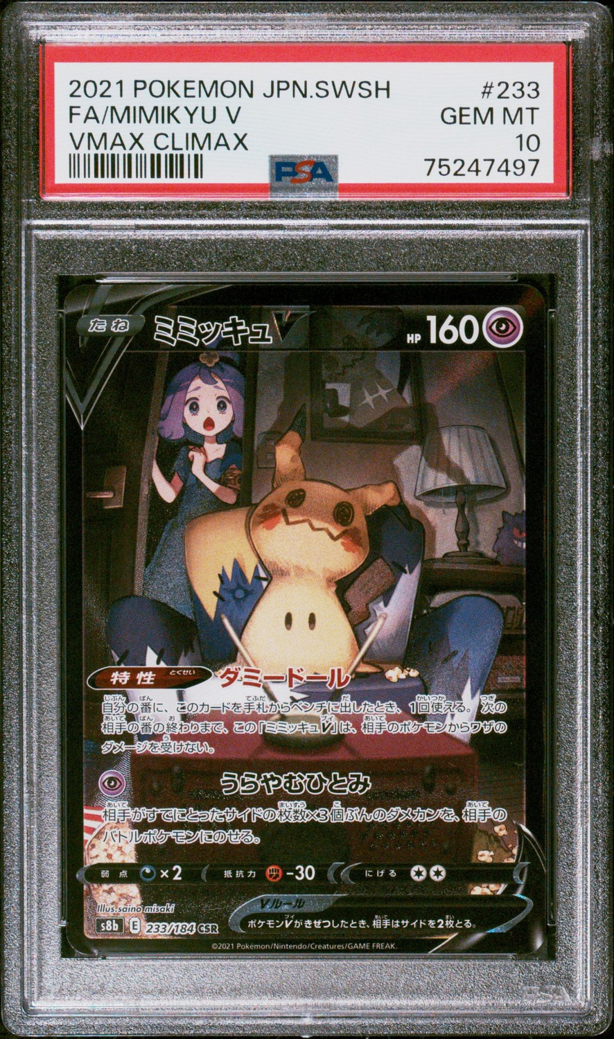 Mimikyu V