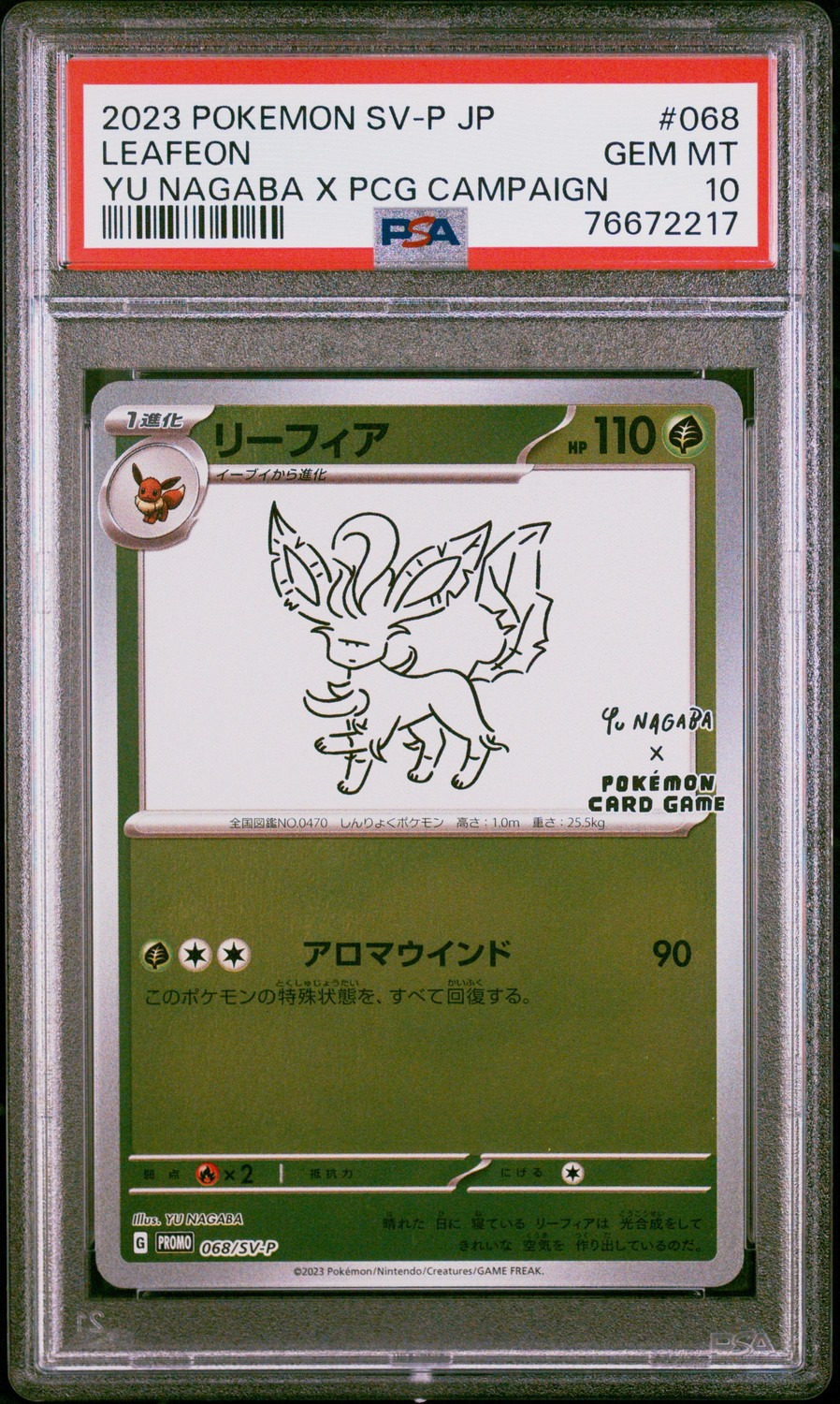 Leafeon