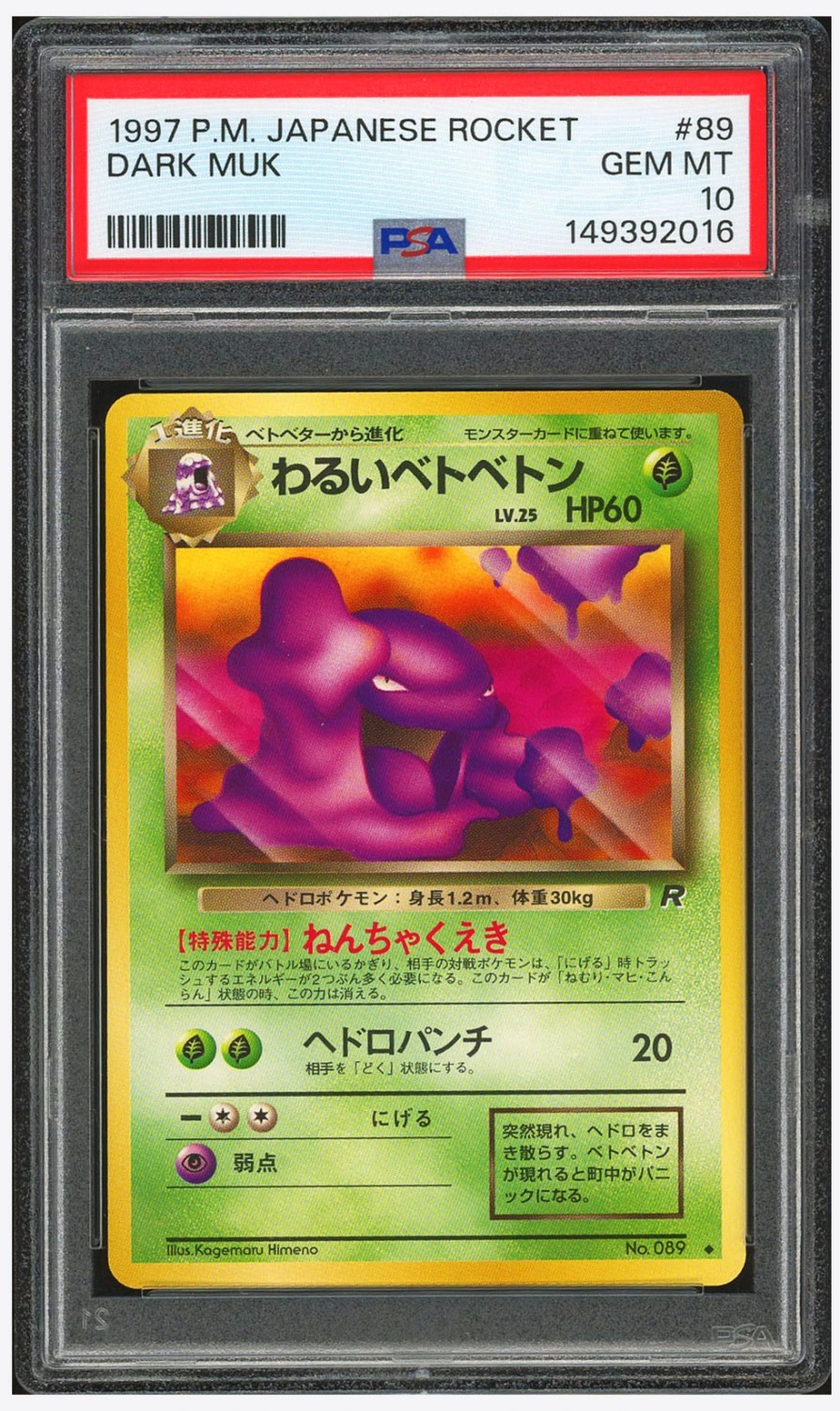 Dark Muk