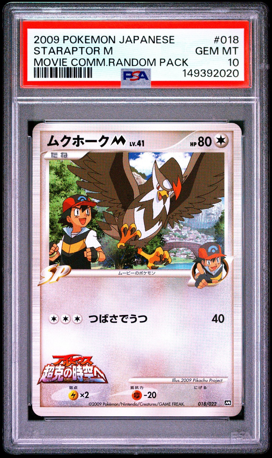 Staraptor M