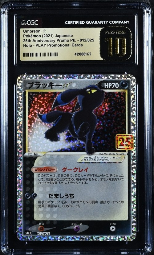 Umbreon-Gold STAR