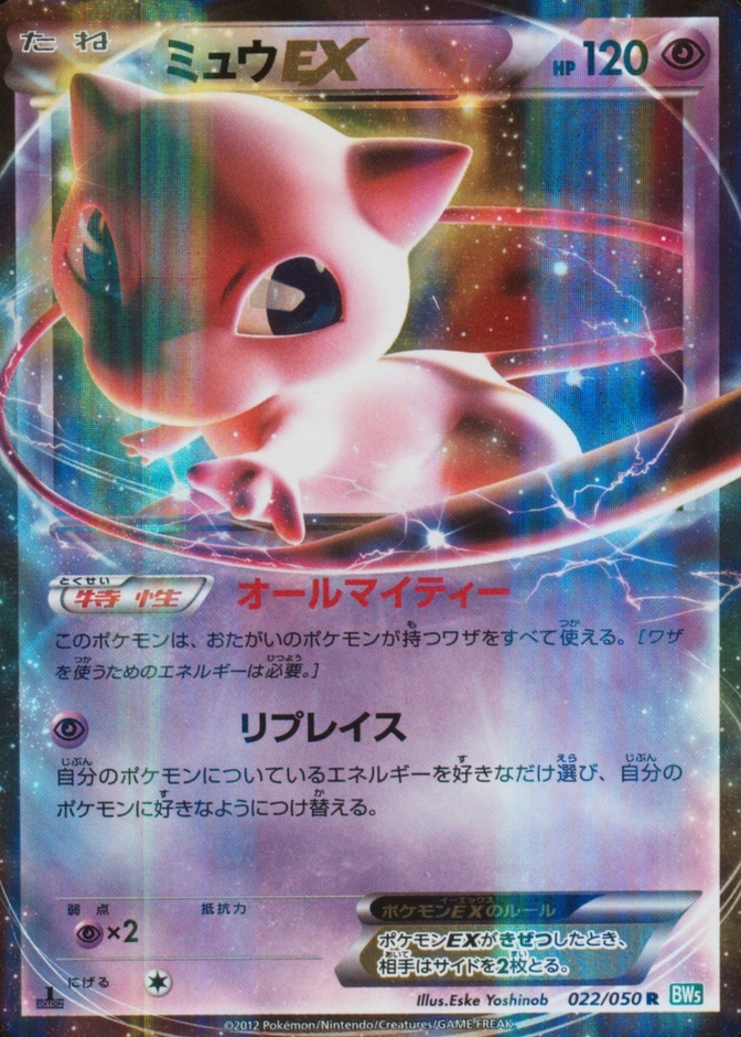 Holo · 1st Edition