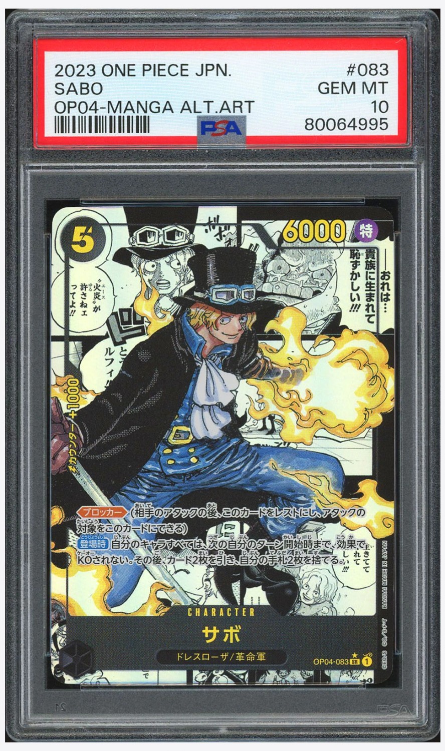 Sabo