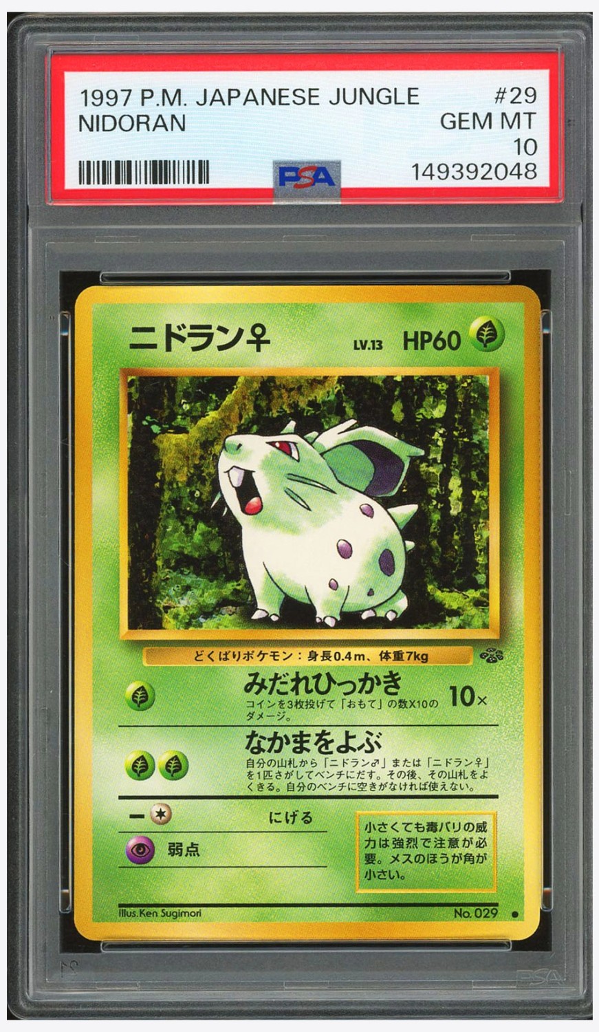 Nidoran