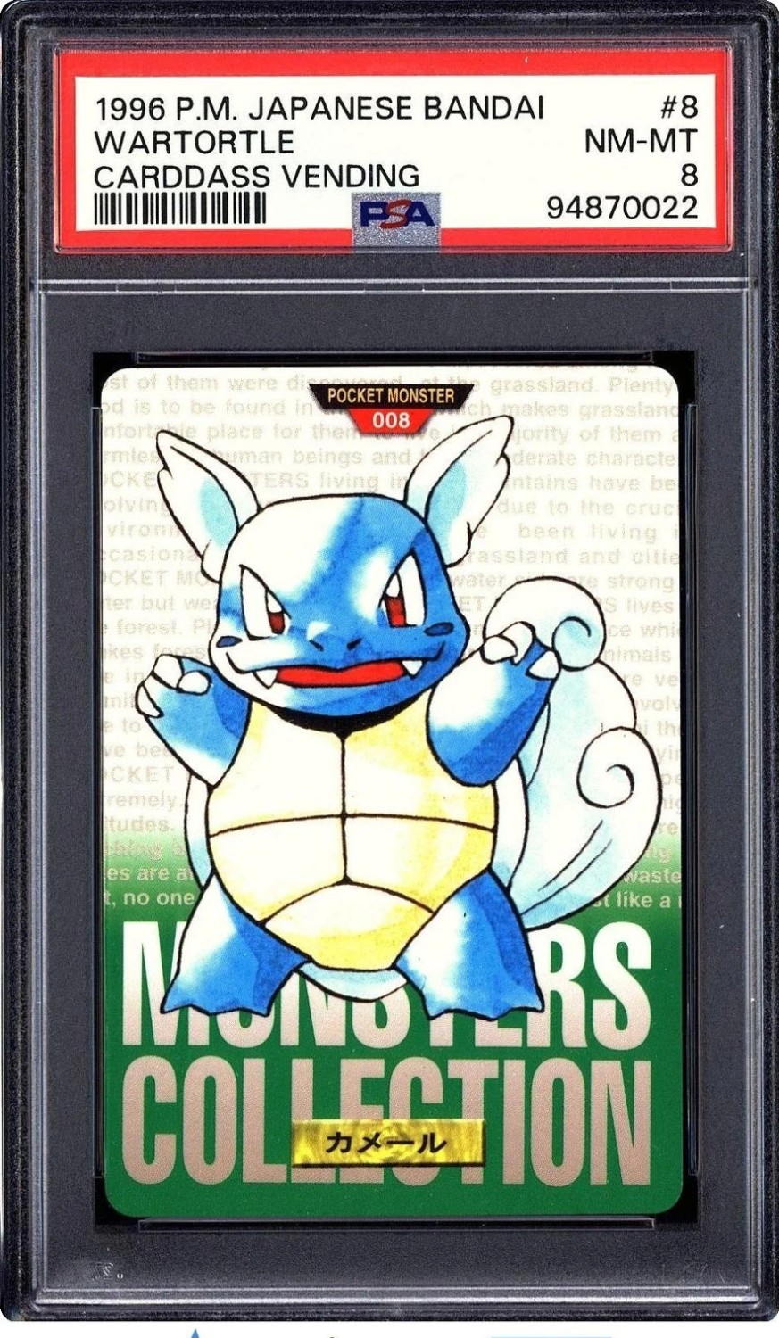 Wartortle