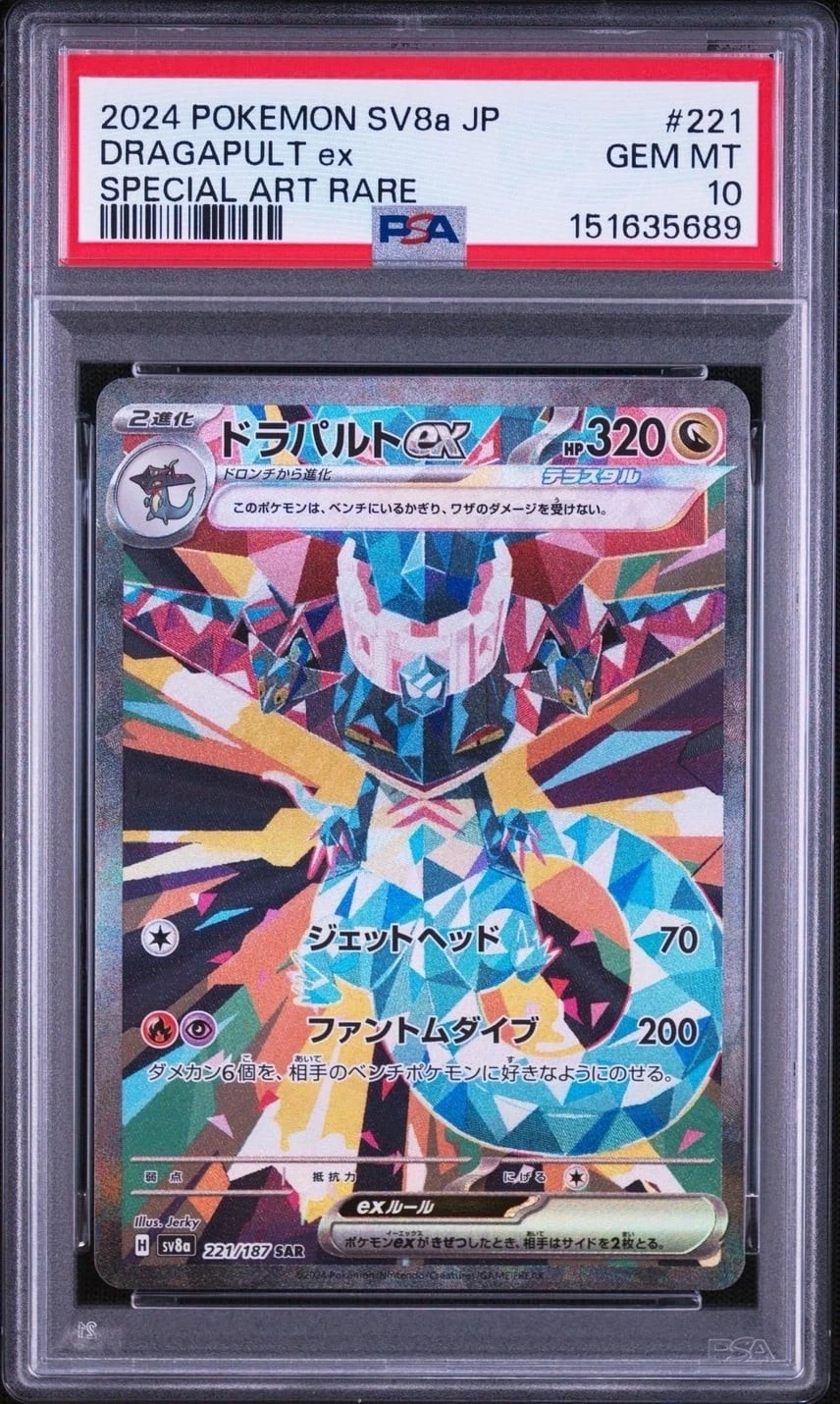 Dragapult ex