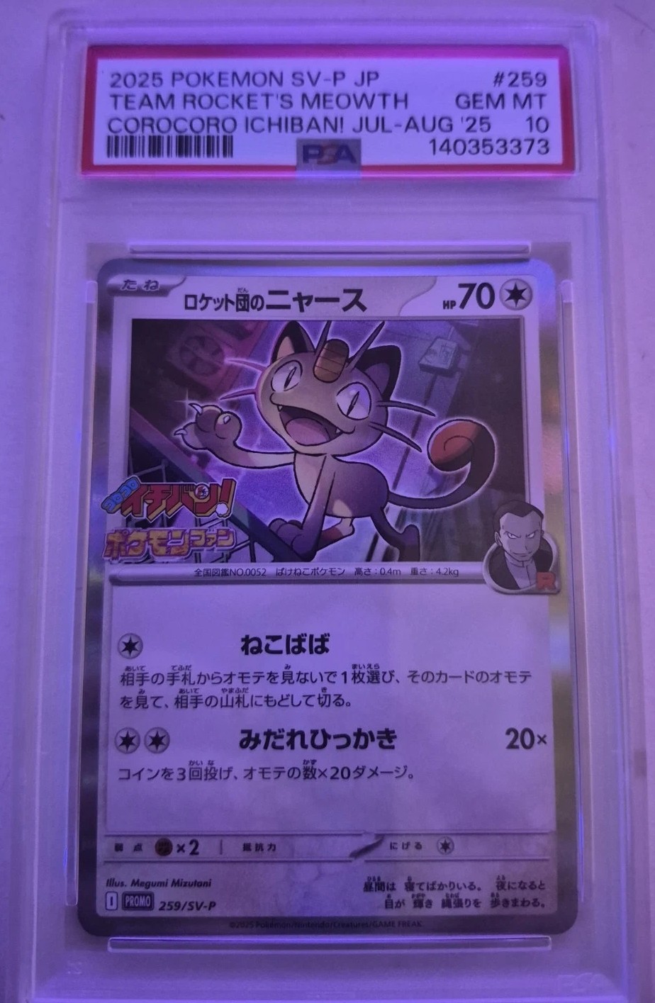 Team Rocket's Meowth