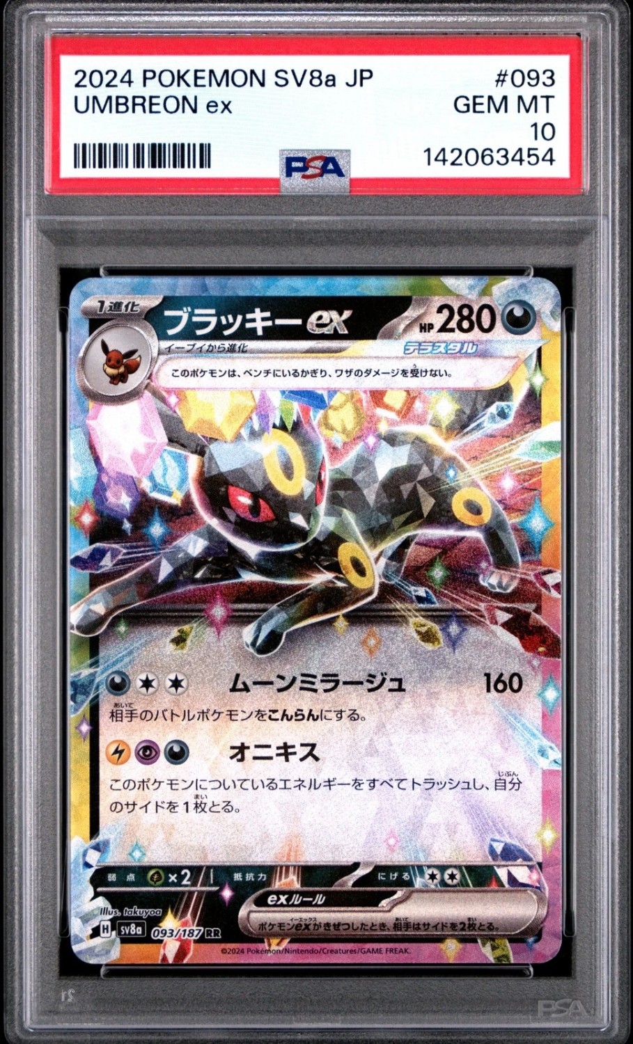 UMBREON ex