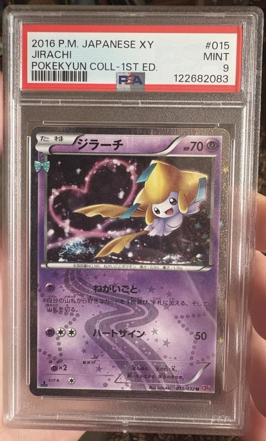 Jirachi