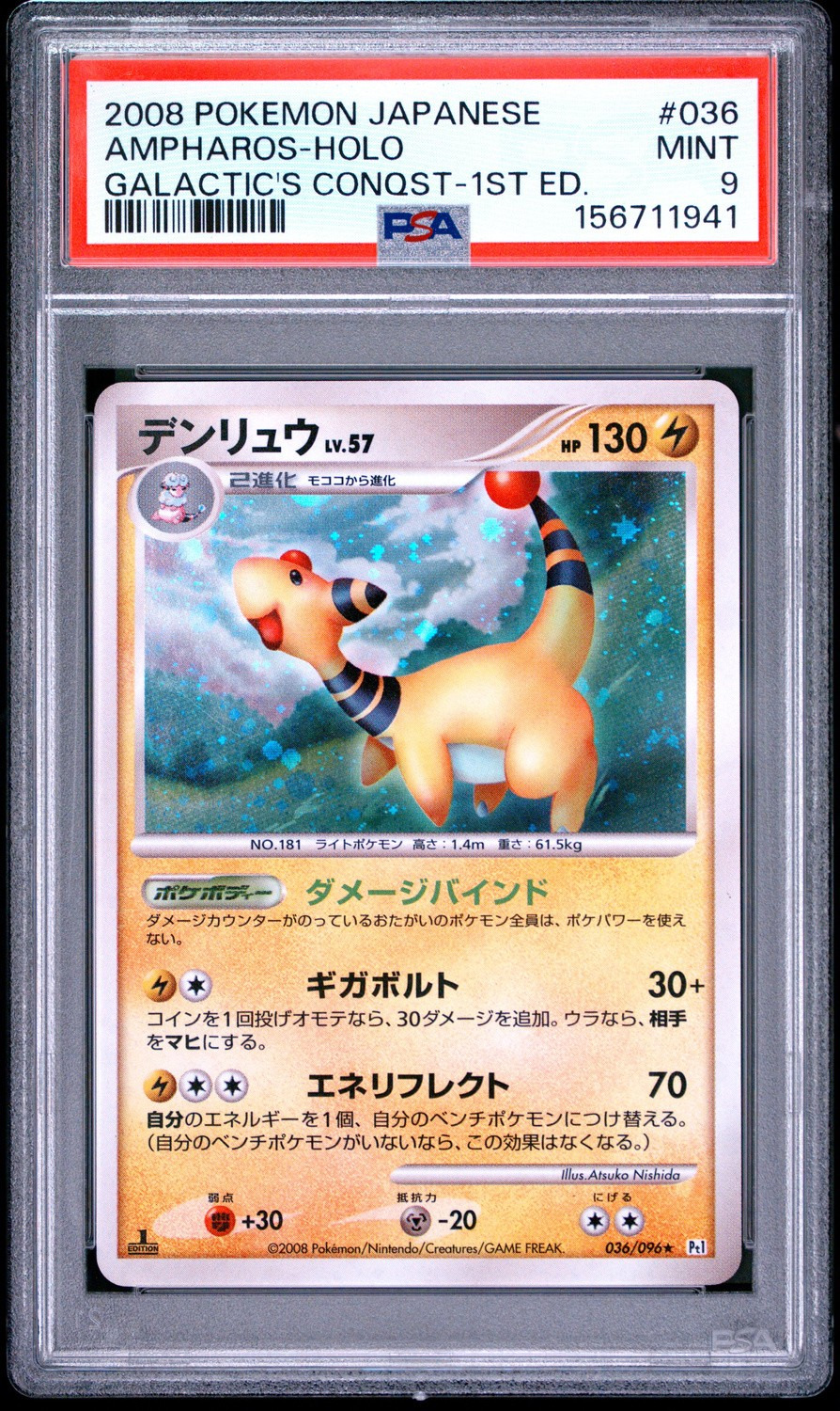 Ampharos