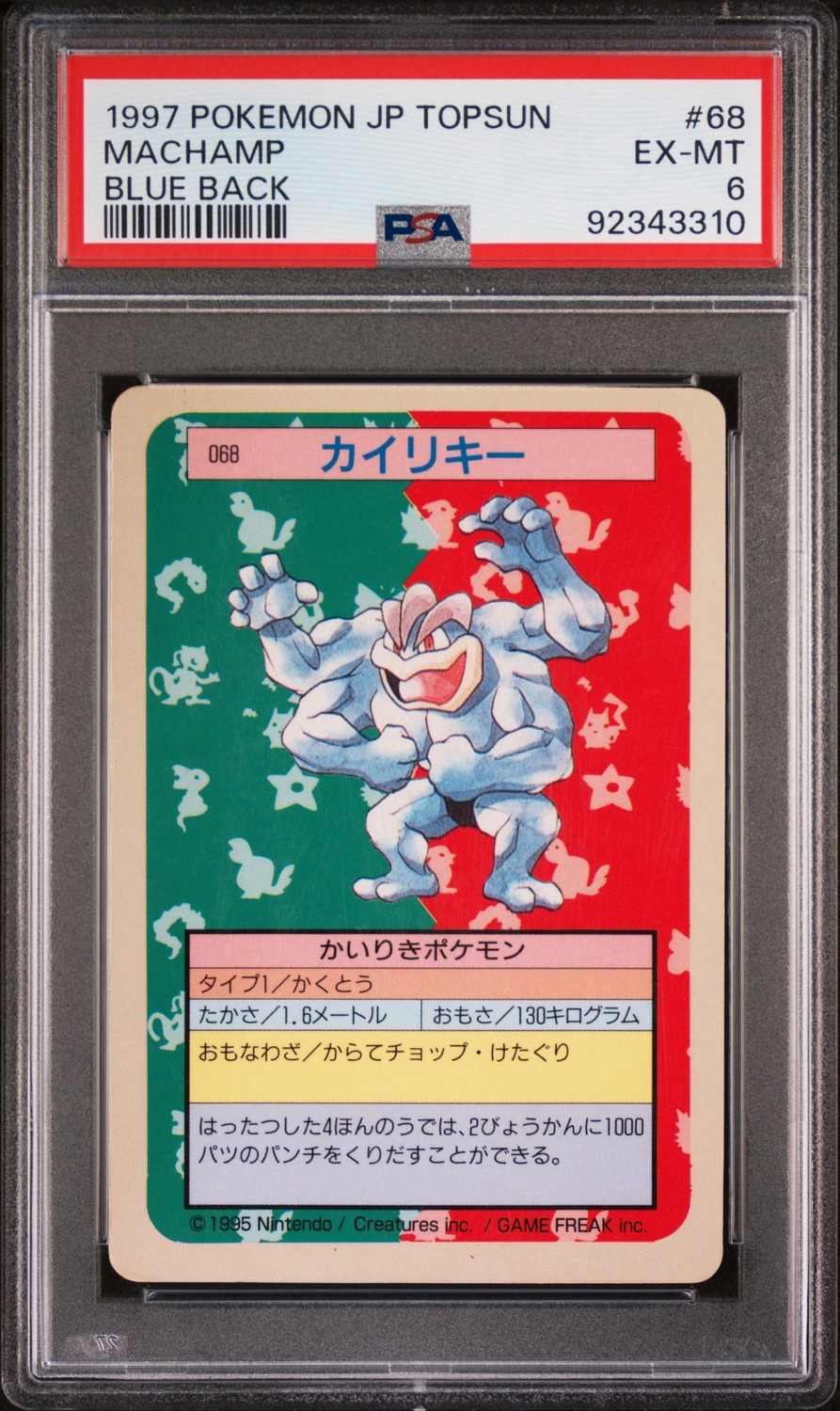 Machamp