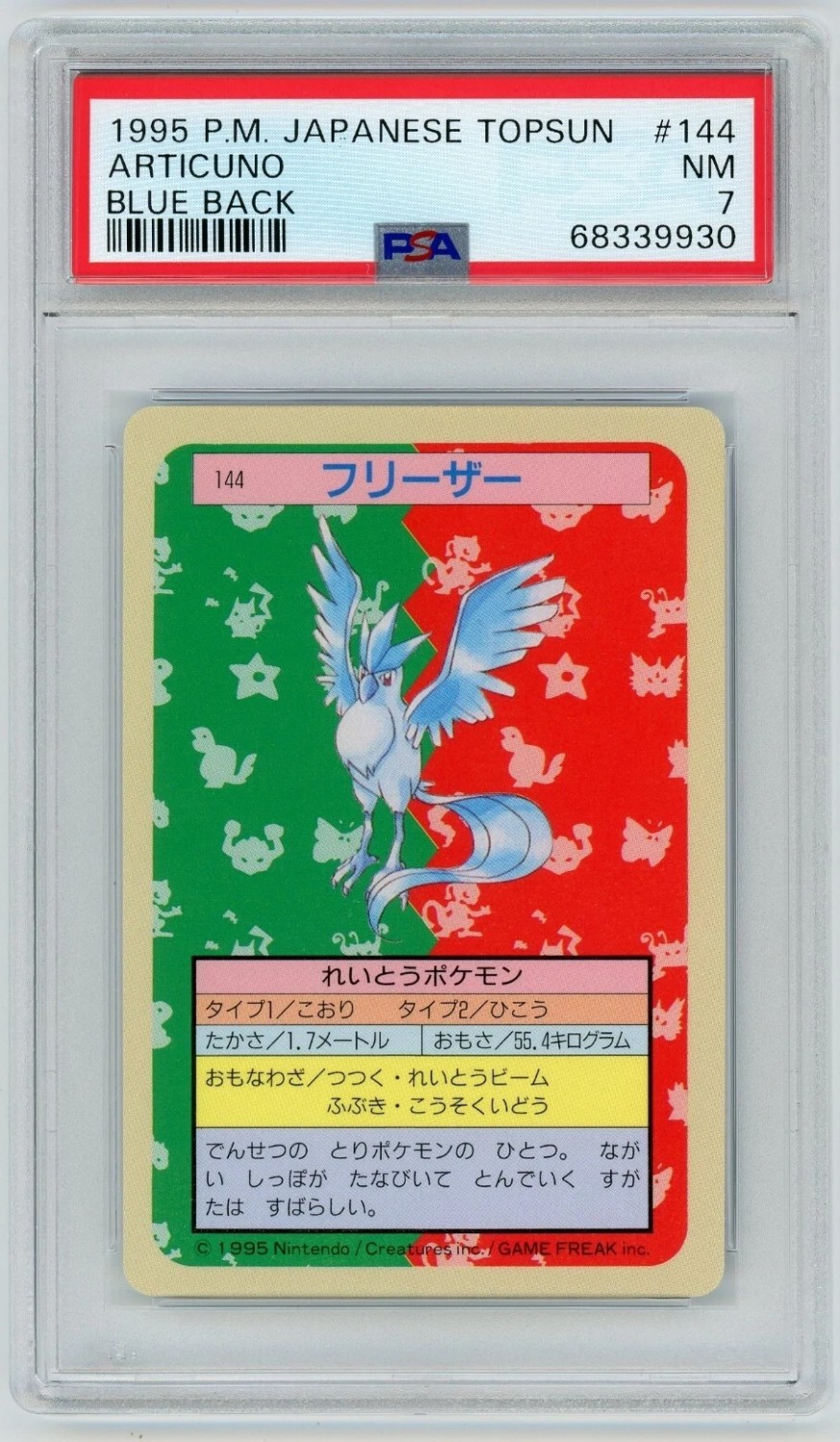 Articuno